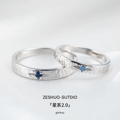 ZESHUO星系2.0 闭口实心情侣对戒纯银一对款足银镶钻闺蜜戒指刻字