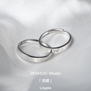 ZESHUO灵蝶 足银戒指可调节 蝴蝶原创情侣对戒999纯银小众男女款