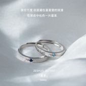 星系 SHUO 999足银情侣对戒一对星星小众原创设计纯银戒指刻字