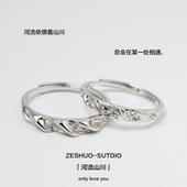 ZESHUO河流山川 足银肌理原创设计情侣对戒999纯银戒指一对款 刻字