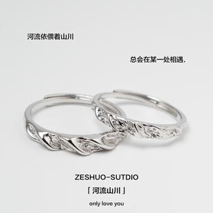 ZESHUO河流山川 足银肌理原创设计情侣对戒999纯银戒指一对款刻字
