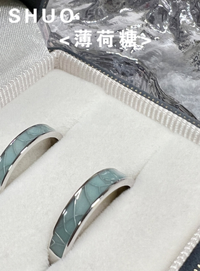 ZE SHUO-薄荷糖 原创情侣对戒一对高级感925纯银情侣戒指定制刻字