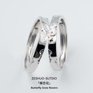 ZESHUO蝶恋花 蝴蝶原创设计情侣对戒纯银一对玫瑰花纹足银999戒指