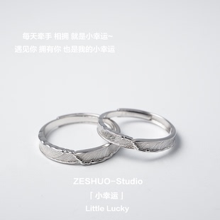ZESHUO小幸运 原创足银999情侣对戒一对款高级感纯银戒指定制刻字
