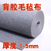 背胶自粘毛毡绒布黑灰 饰无纺布墙贴 音箱汽车隔音防震幼儿园装