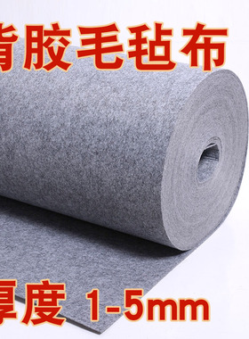 背胶自粘毛毡绒布黑灰 音箱汽车隔音防震幼儿园装饰无纺布墙贴