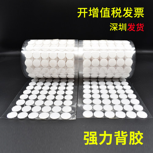 背胶魔术贴尼龙搭扣圆形粘性强