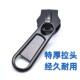 尼龙拉链头 帐篷加厚3号5号8号10号箱包书包行李箱金属头拉锁渔具