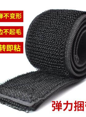 弹性松紧魔术贴捆扎带扎带自粘扣
