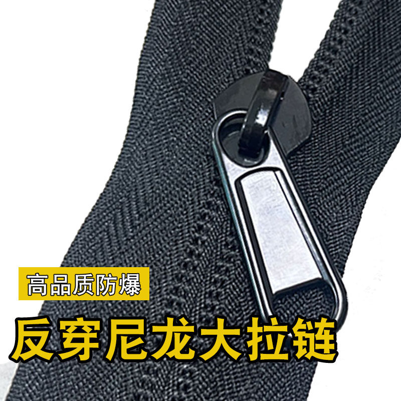 8号 10号 尼龙反穿拉链 箱包反穿拉锁加宽加长开尾双拉拉链头包邮