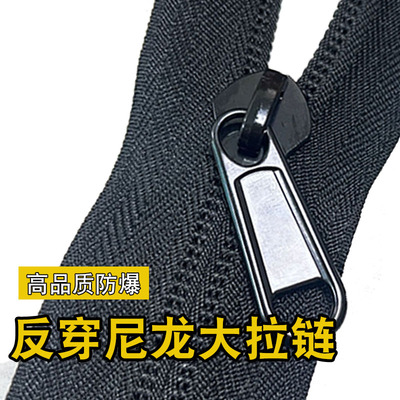 8号10号反穿尼龙拉链加厚耐拉