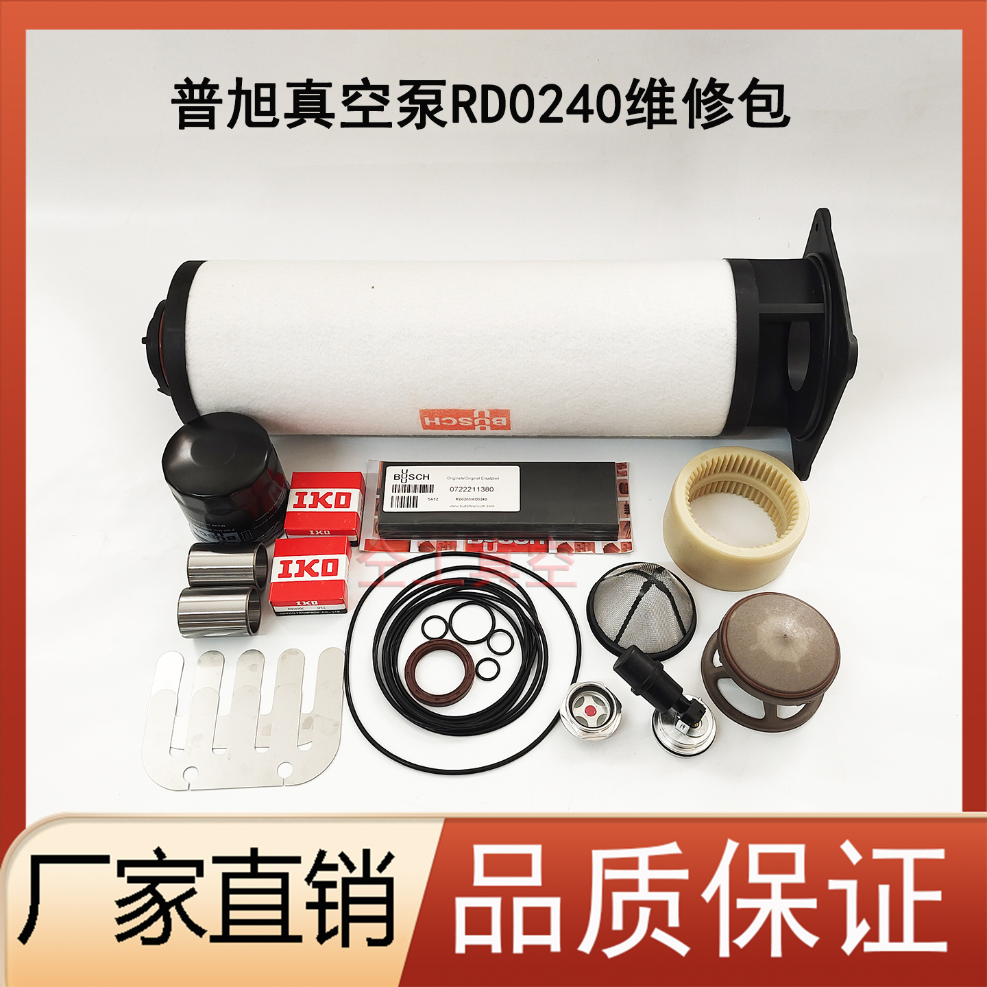 普旭真空泵RD0240/0200D维修配件