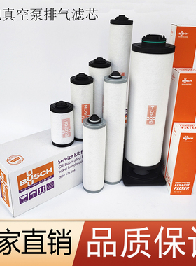 普旭真空泵排气滤芯0532140159 RA0100 高效油雾分离器0532140157