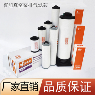 普旭真空泵排气滤芯0532140159 RA0100 高效油雾分离器0532140157