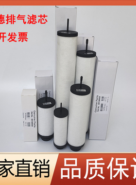 众德真空泵排气滤芯ZD7180020/21 油雾分离器V0100 V0300油过滤器