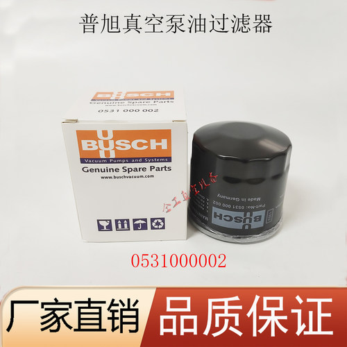 普旭真空泵油过滤器0531000002