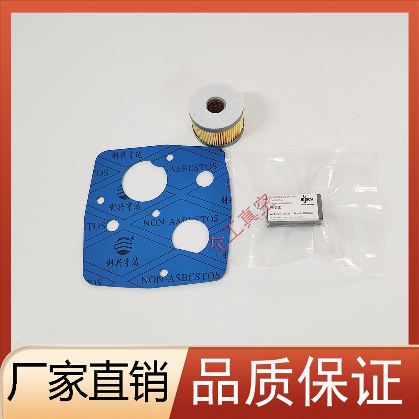 普旭SV1010C/1016C碳片保养配件