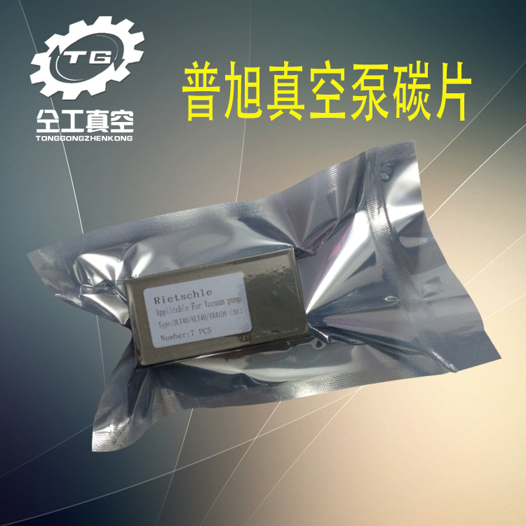 普旭真空泵石墨片69*44*4碳晶片