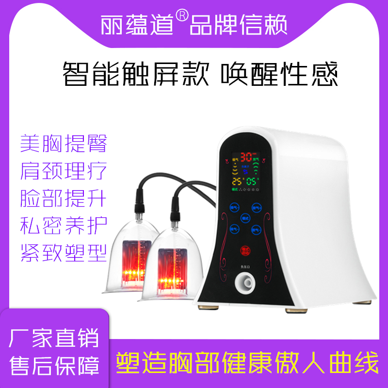 丽蕴道碧玉养生仪器美波胸部按摩仪增大家庭内在负压仪拔罐刮痧器