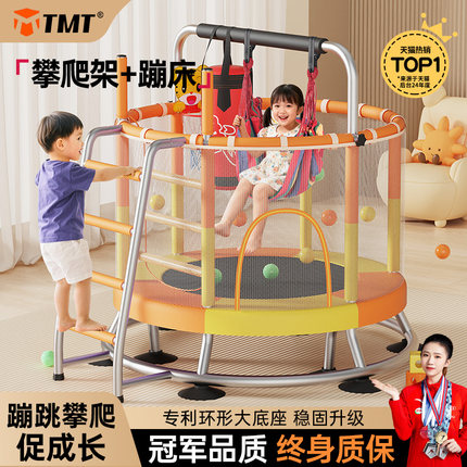 蹦蹦床家用儿童室内小孩宝宝跳跳床家庭护网弹跳床静音玩具攀爬