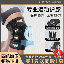 篮球护膝运动男跑步半月板损伤登山爬山女髌骨膝盖保护关节羽毛球