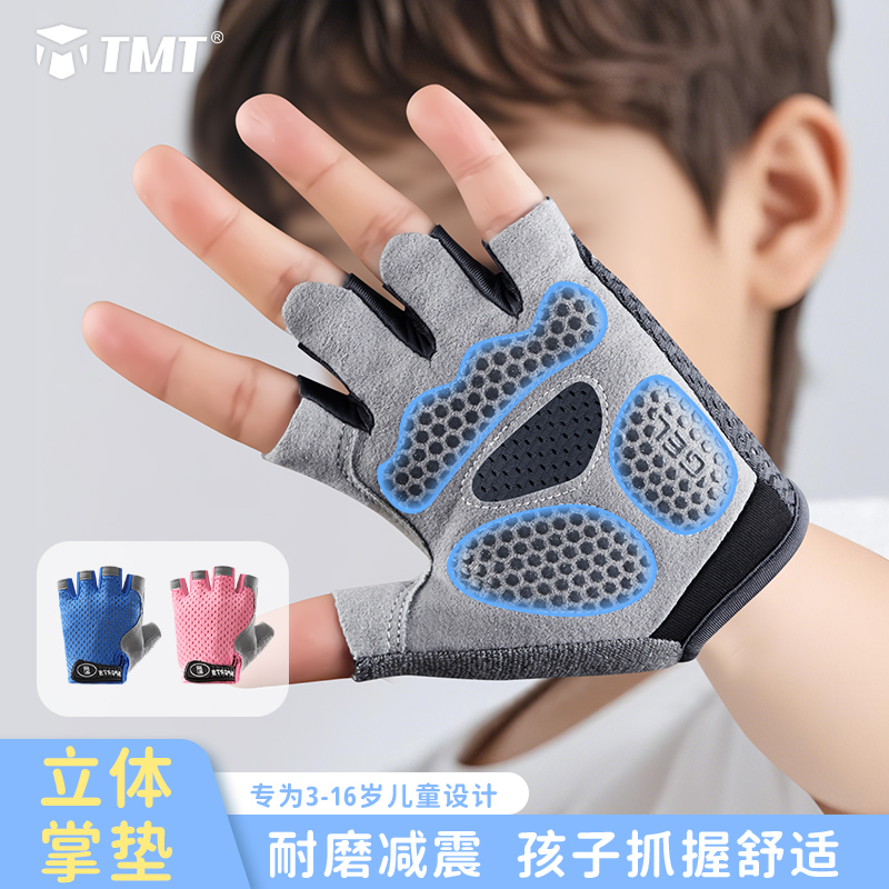 儿童运动手套3D立体掌垫耐磨减震