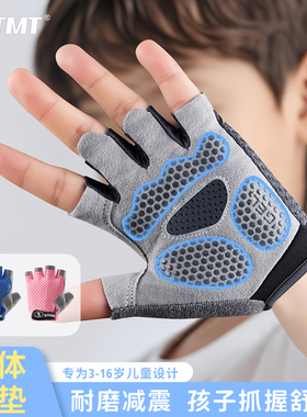 儿童运动手套户外骑自行车防滑专用单杠防起茧轮滑登山耐磨透气薄