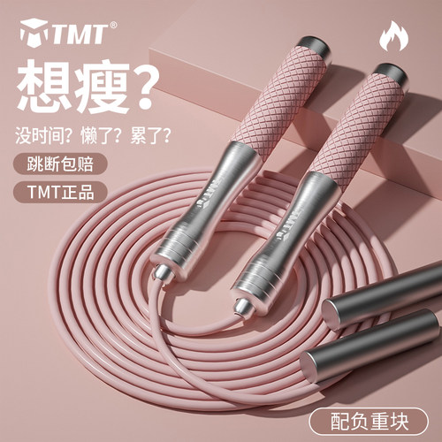 跳绳健身运动燃脂女生减肥专用
