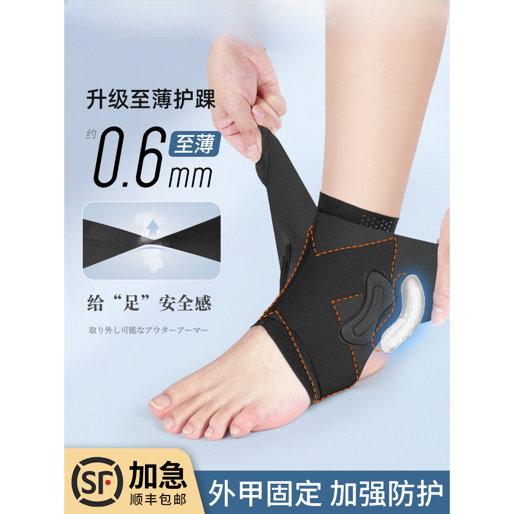 tmt护踝外甲防护加压伤后稳固图片