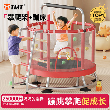 蹦蹦床家用儿童室内小孩宝宝跳跳床攀爬架小型护网弹跳床静音玩具
