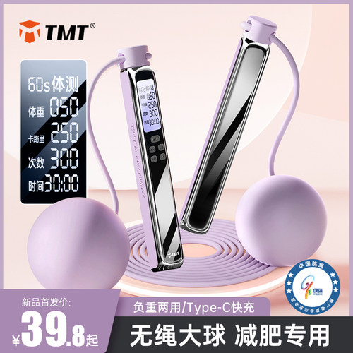 无绳跳绳健身减肥专用女专业燃脂