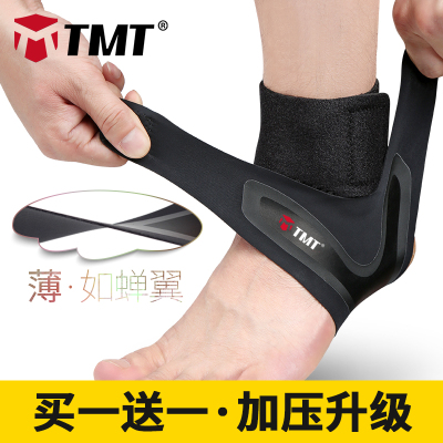 TMT护踝男女脚腕固定扭伤防护 脚踝护具运动专业篮球足球护脚踝