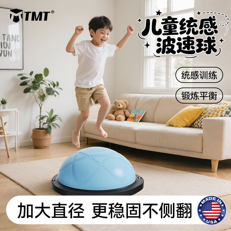 儿童波速球半圆平衡球统感训练专用蹦跳神器防滑大龙瑜伽早教家用