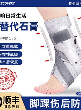 日本护踝防崴脚踝扭伤固定器骨折支具康复运动男女关节保护套护具