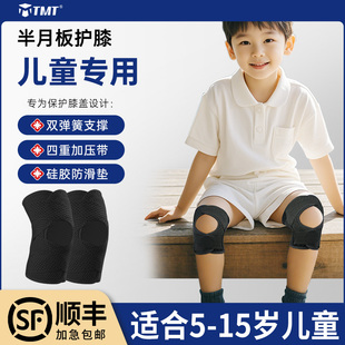 儿童护膝运动半月板损伤男女士膝盖关节专业级护具保护套固定支具