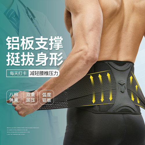 专业夏天薄款跑步训练篮球护腰带