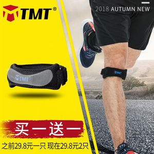 髌骨带男跳绳跑步篮球健身膝盖保护套运动护膝女护具半月板保护带