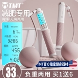 Электронная спортивная профессиональная скакалка для обучения математике для спортзала