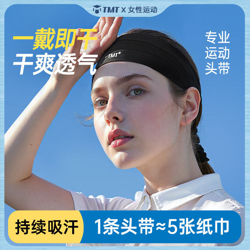 运动发带男吸汗发箍头带女防汗跑步篮球健身瑜伽导汗止汗束发头巾,运动/瑜伽/健身/球迷用品,瑜伽发带,淘宝优惠券,粉丝福利购,淘宝优惠卷