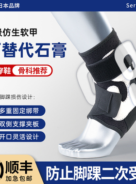 护踝防崴脚扭伤固定器踝关节护具脚踝保护套骨折支具运动恢复