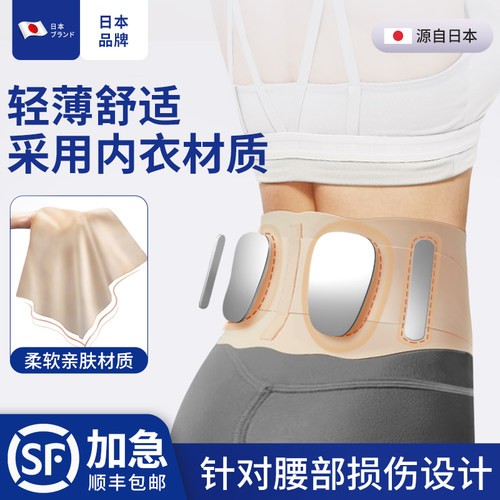 超薄护腰带TMT女士久坐神器