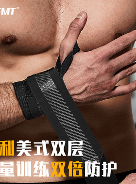 TMT健身护腕男卧推扭伤助力带专业手腕护套力量举重加压绷带护腕