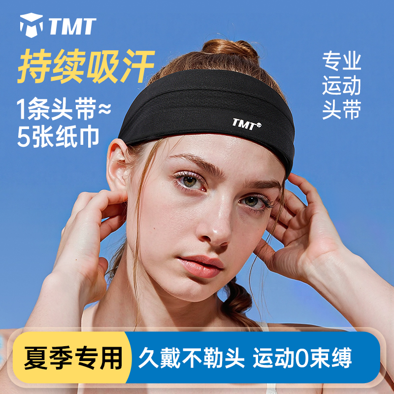 运动发带吸汗导汗款速干不勒头
