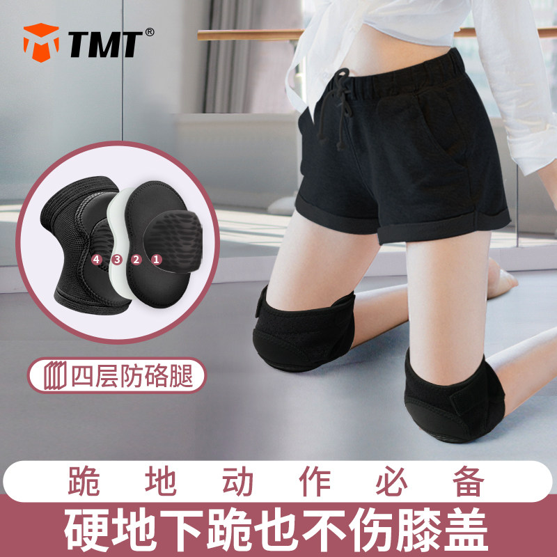 TMT舞蹈护膝三重缓冲跪地不疼图片