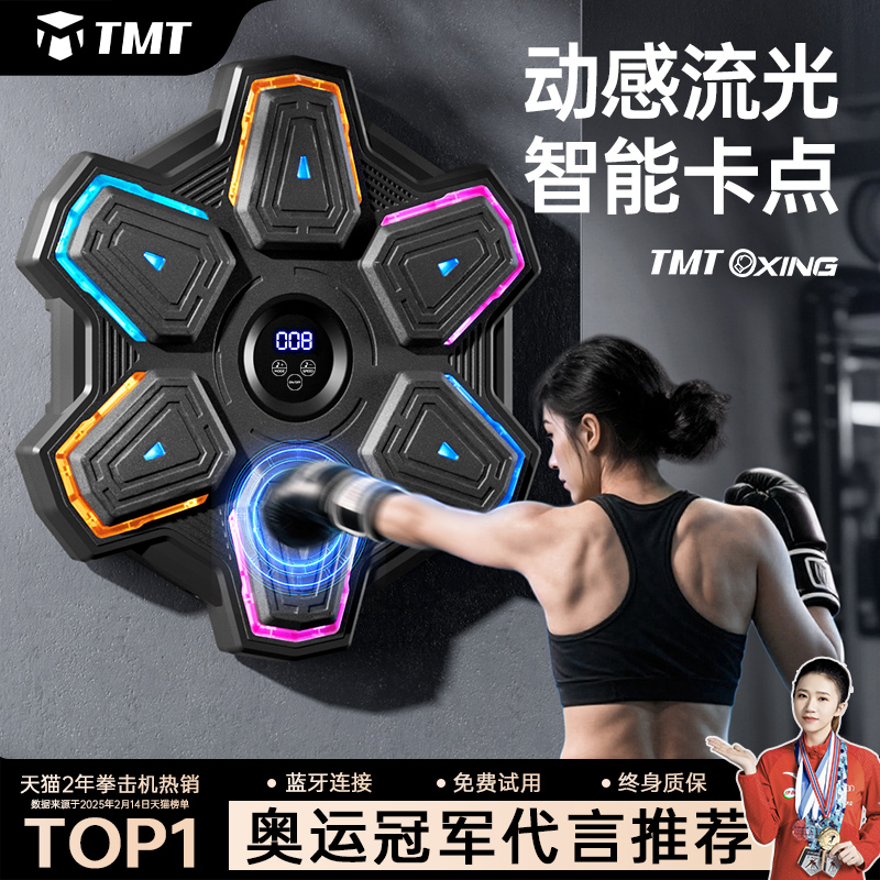 音乐拳击机智能墙靶家用训练器材
