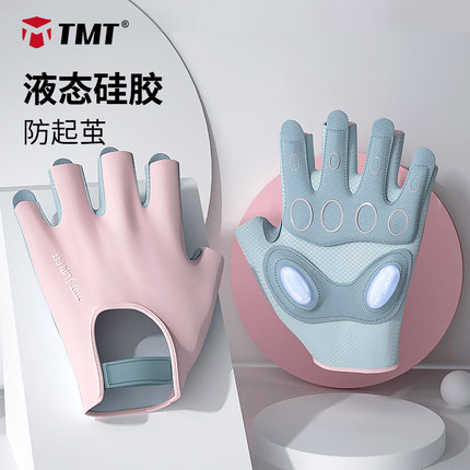 健身手套防起茧女半指薄款防滑瑜伽单车器械训练运动单杠耐磨透气