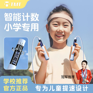 计数一年级初学体育考试竞速专用绳子 跳绳儿童小学生专用沙专业式