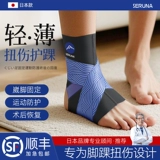 Японская фиксация растяжения на лодыжке Профессиональная антипрейская голеностопная лодыжка