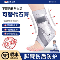 醫(yī)用級固定腳踝順豐包郵扭傷康復