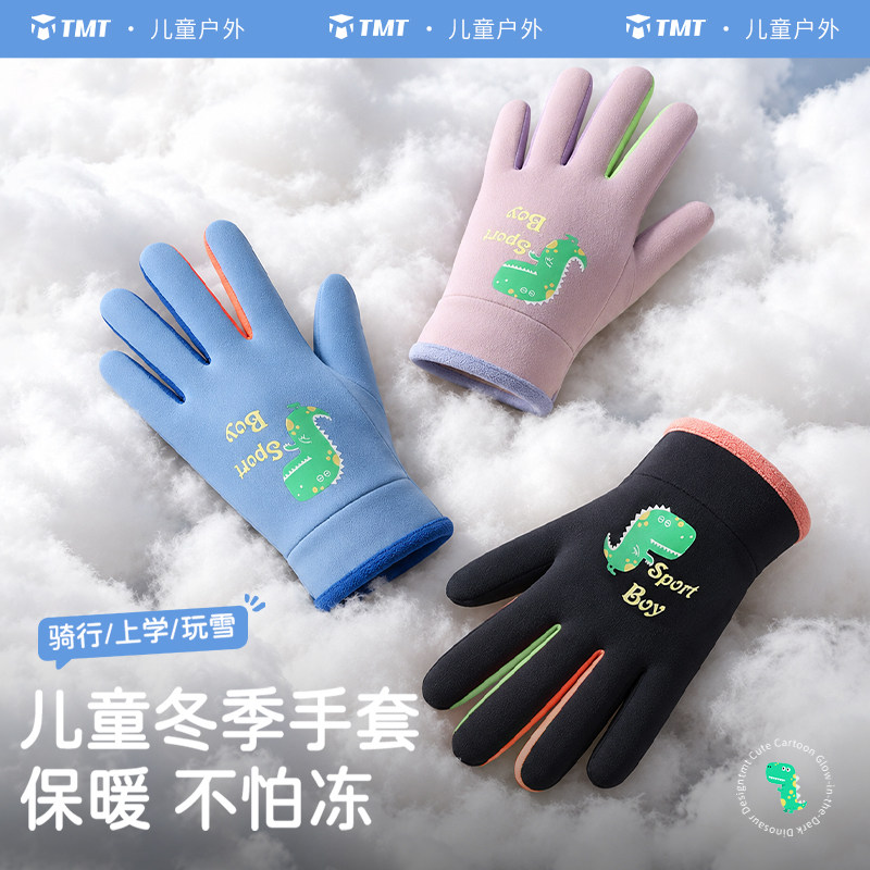 儿童保暖手套加绒上学骑车不怕冻